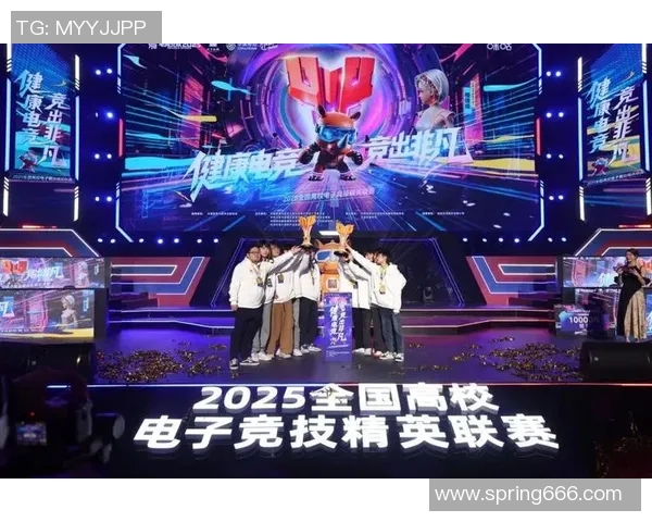 《2025年全球电竞大赛落幕 多项记录刷新 引领行业新趋势》